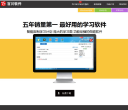 百川考试学习软件缩略图