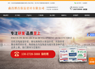 南昌博昌保温建材缩略图
