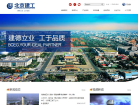 北京建工集团缩略图
