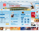 北京首都国际机场缩略图