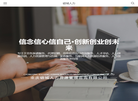 重庆碚城人力资源管理咨询缩略图