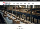 博程通达供应链管理缩略图