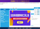 新悦卖家工具箱缩略图