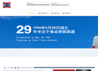 广东宝成忠贸易缩略图