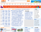 保定本地宝缩略图