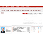保定市人民政府缩略图