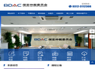 保定仲裁委员会缩略图