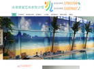 深圳冰都壁画艺术缩略图