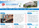 保定市公共交通缩略图