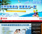 宽带中国缩略图