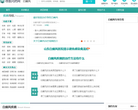 寻医问药白癜风频道缩略图