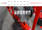 保定市鑫飞达农机装备缩略图