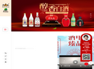 北大荒酒业官网缩略图