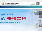 北大荒集团牡丹江医院缩略图