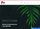 保定花农花卉销售缩略图