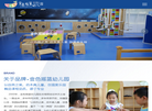 保定市竞秀区金色摇篮幼儿园缩略图