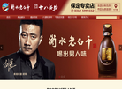 衡水老白干保定专卖店缩略图