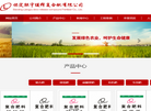 保定联宇缓释复合肥缩略图