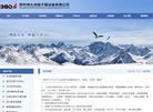 郑州博大浓缩干燥设备缩略图