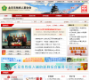 北京市残疾人联合会网站缩略图