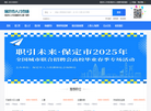 保定人才网缩略图