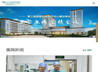 保定市第一中医院缩略图