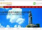 保定市福建商会缩略图