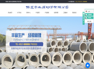 保定市水泥制管缩略图