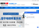保定市远鹏网络科技缩略图