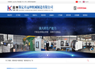 保定市远坤机械制造缩略图