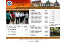 保定一中缩略图