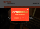 艺考培训－中广艺声－中国高端艺考培训学校［官网］缩略图