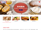 广东百利食品缩略图