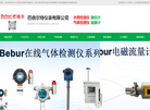巴倍尔特仪表缩略图