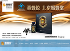 北京蜜蜂堂科技发展缩略图