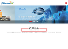 无锡碧莱纺织科技缩略图