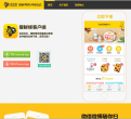 爱鲜蜂缩略图