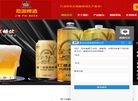 青岛劲派啤酒缩略图