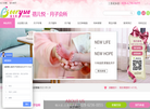 蓓儿悦母婴缩略图
