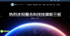 璧合科技缩略图