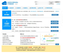ICP网站备案管理系统缩略图