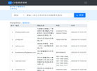ICP备案查询网缩略图