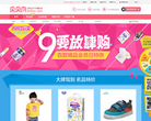 贝贝网缩略图