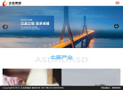 湖北北晨陶瓷材料科技缩略图