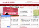 明博致胜培训网缩略图