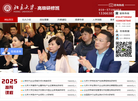 北大研修班缩略图