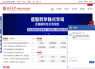 在职研究生信息网缩略图
