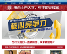 北大青鸟总部全国招生官方网站缩略图