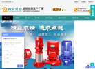 西安贝德泵业缩略图