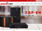 广州市贝迪声音响科技缩略图